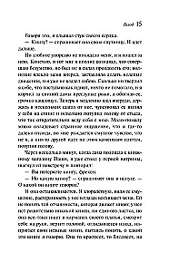 Голод. Виктория